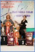 View FOTO581